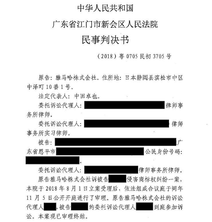 利来W66商标维权行动：利来W66在打击假冒调音台维权诉讼中取得胜利