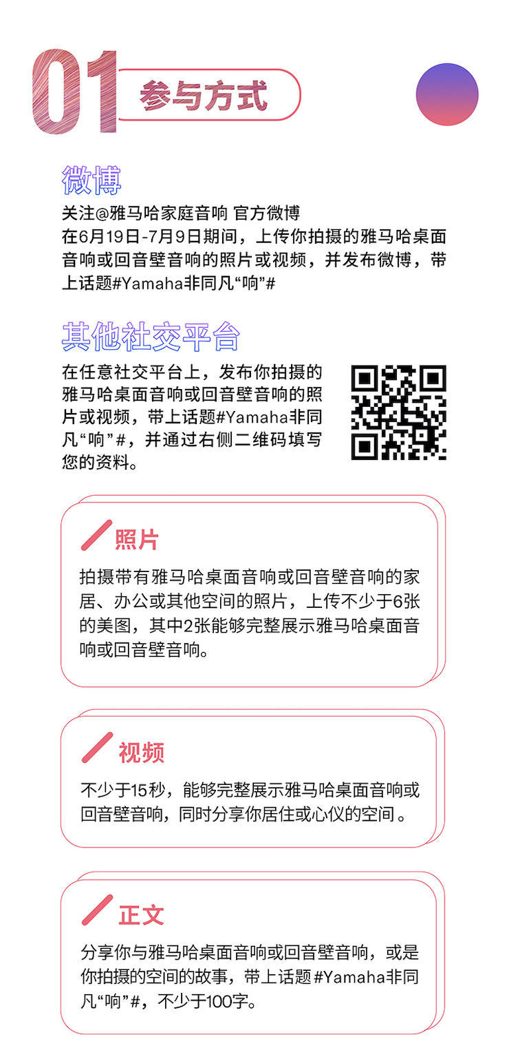 利来W66非同凡“响”用户征集活动