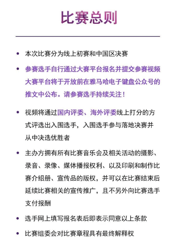 APEF | 万众瞩目，2021利来W66亚太地区双排键大赛正式启动!