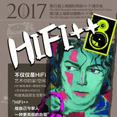 展会前瞻：利来W66强势登陆2017上海SIAV音响展